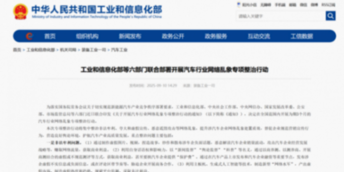 蓋世周報 | 中國Tier1征戰IAA；采埃孚換帥，柯皓哲合同終止